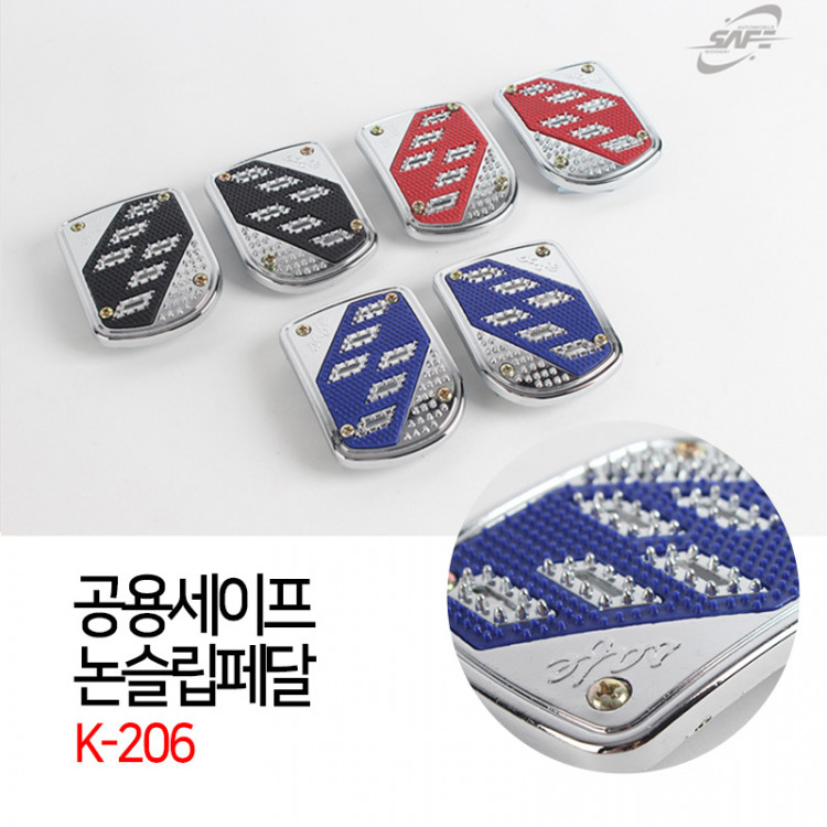 [경동] 세이프 논슬립페달 2P